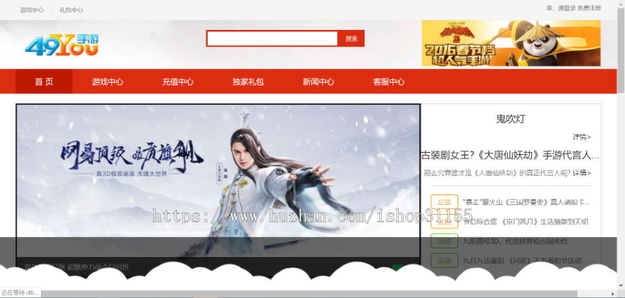 php手机游戏推广系统网站源码 H5游戏联运推广平台源码 + 详细的安装教程