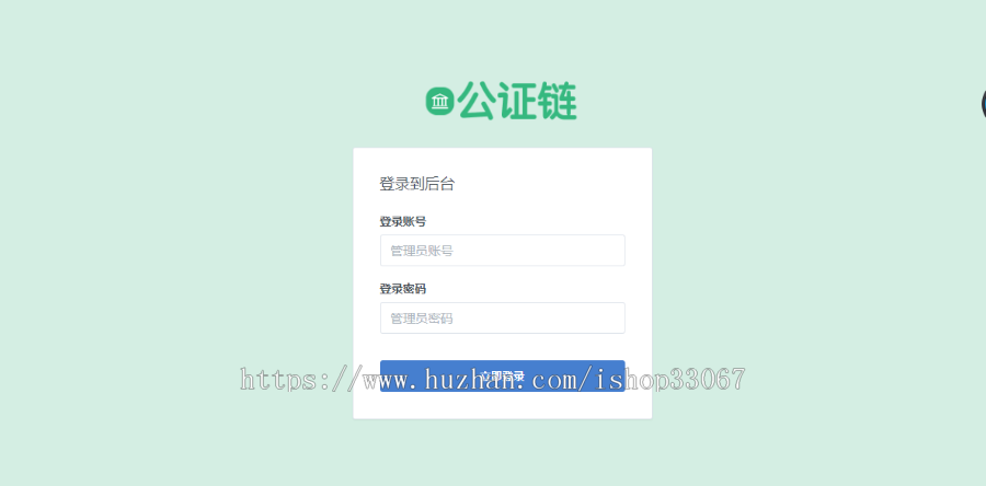 矿机公证链贵族链代付功能/区块连/矿机/挖矿/投资理财/交易所
