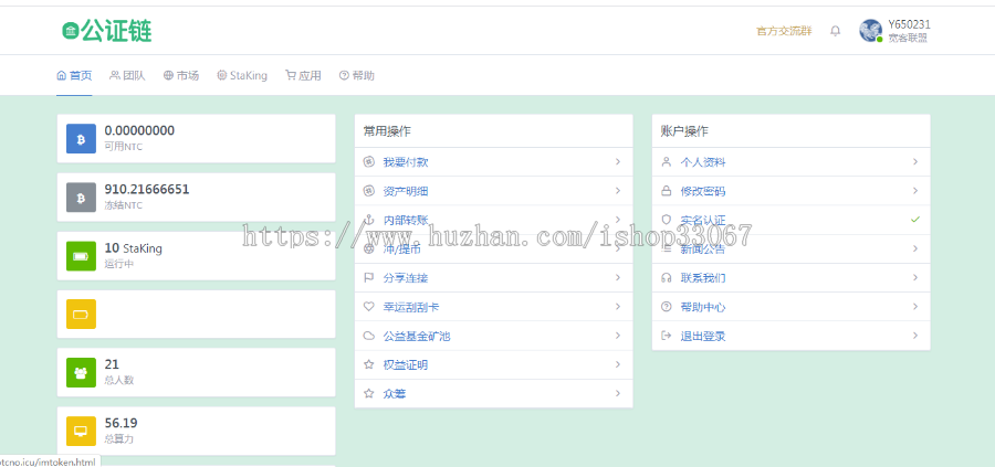 矿机公证链贵族链代付功能/区块连/矿机/挖矿/投资理财/交易所