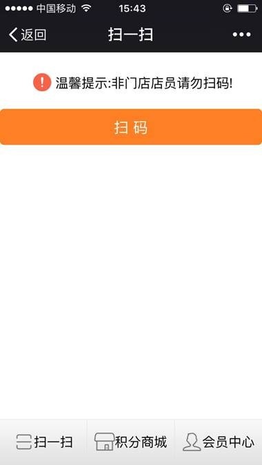 导购激励系统 店员激励系统源码