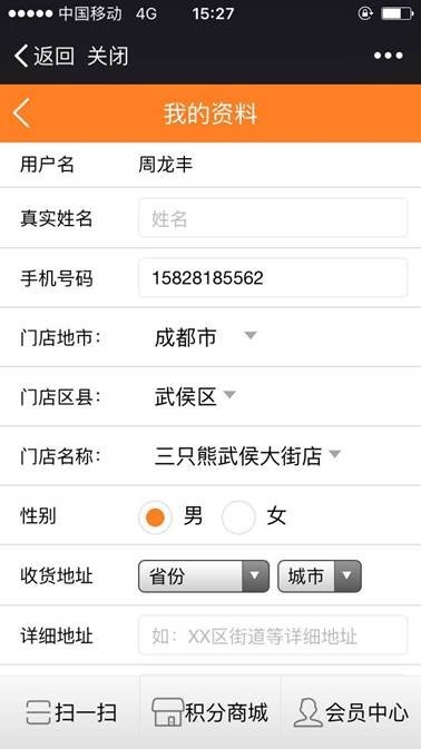 导购激励系统 店员激励系统源码