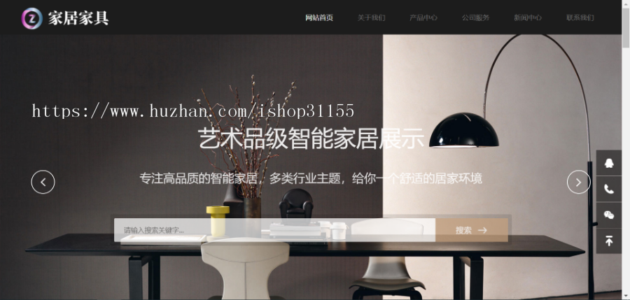 (自适应手机端)响应式家居建材家具类网站织梦模板 HTML5办公家居家装类网站源码