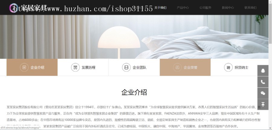 (自适应手机端)响应式家居建材家具类网站织梦模板 HTML5办公家居家装类网站源码