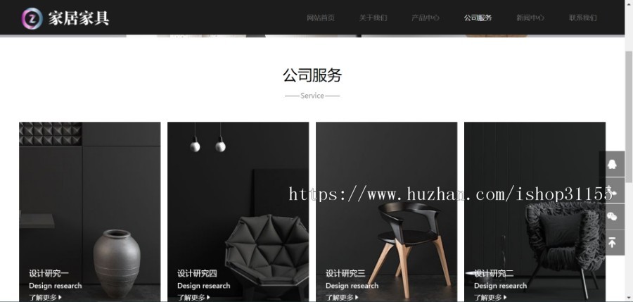 (自适应手机端)响应式家居建材家具类网站织梦模板 HTML5办公家居家装类网站源码