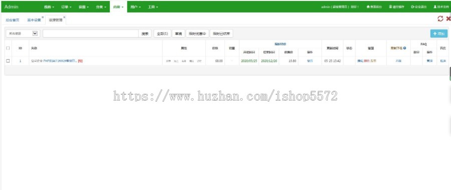 在线源码交易平台PHP源码_虚拟交易付费系统集成支付宝微信接口+安装教程