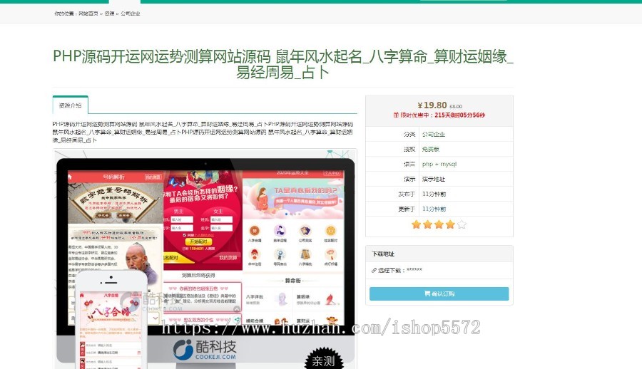 在线源码交易平台PHP源码_虚拟交易付费系统集成支付宝微信接口+安装教程