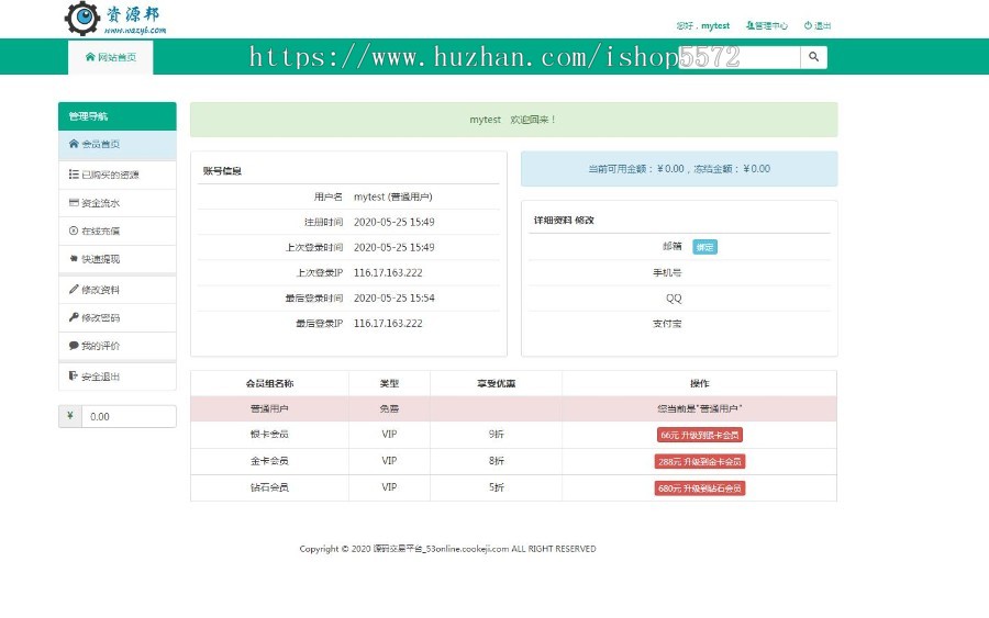在线源码交易平台PHP源码_虚拟交易付费系统集成支付宝微信接口+安装教程