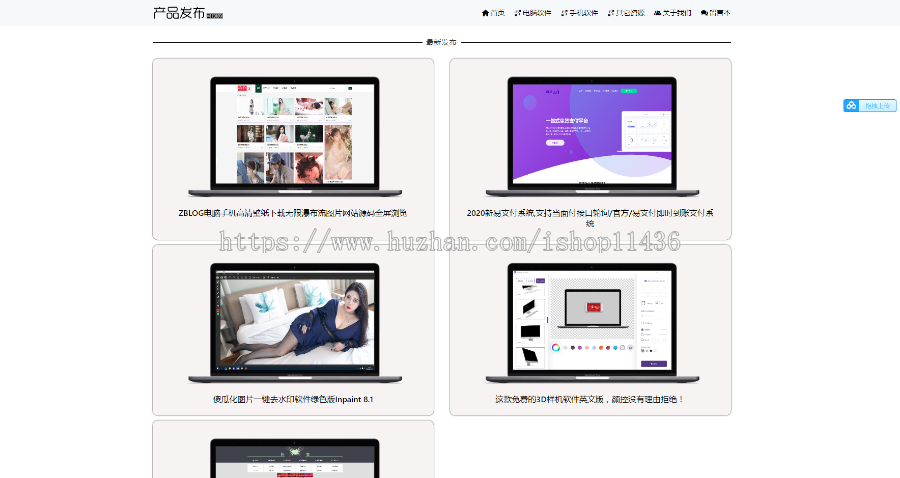 zblog系统资源下载产品展示小新主题/极简小清新