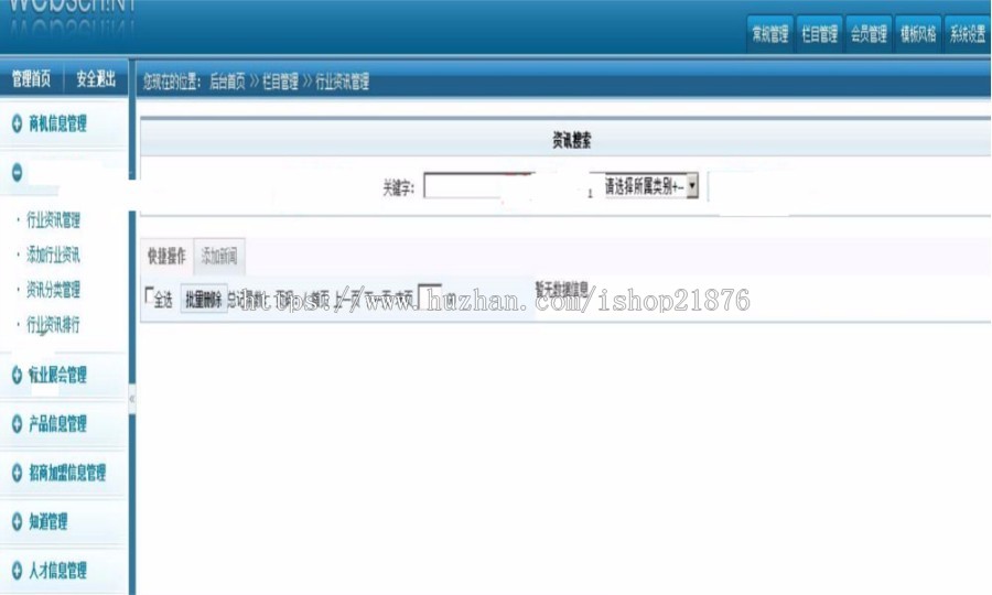 ASP.NET大型B2B网站程序源码