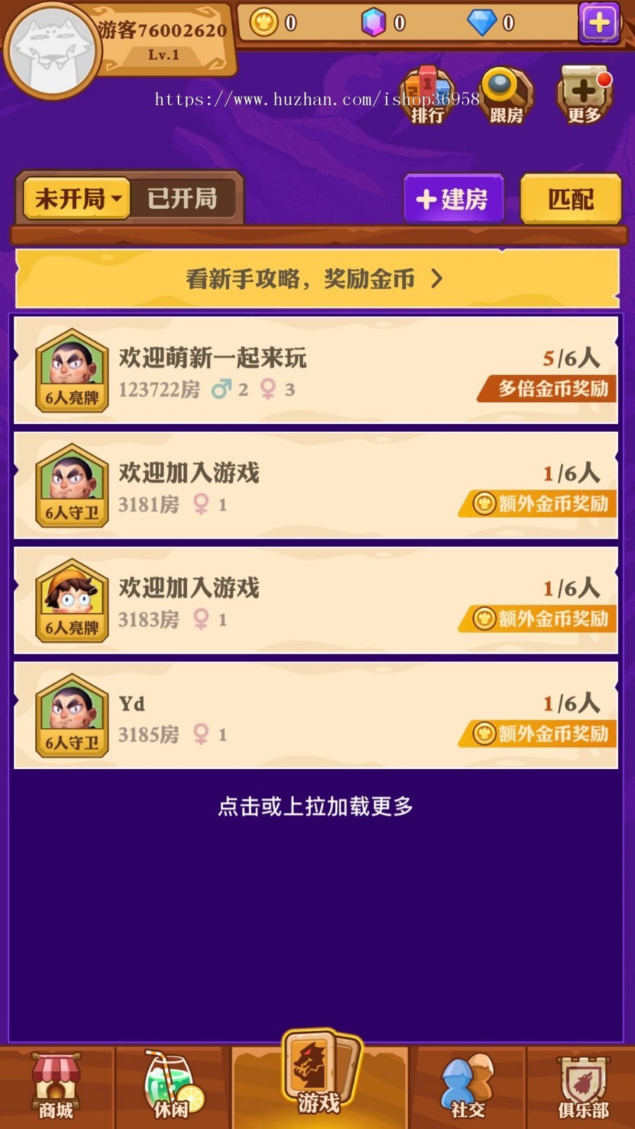 狼人杀游戏APP，小程序，全开源