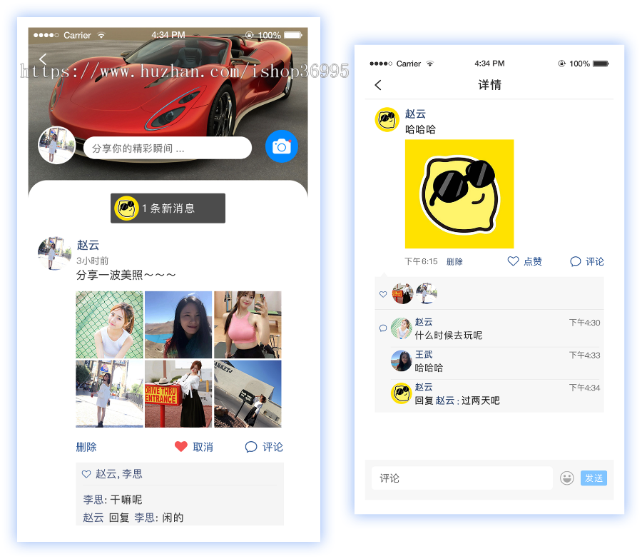 你要的都有,纯源码/仿微信/im即时通讯/社交软件,交友-社交-聊天app,社交电商/商城