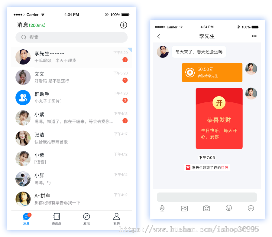 你要的都有,纯源码/仿微信/im即时通讯/社交软件,交友-社交-聊天app,社交电商/商城