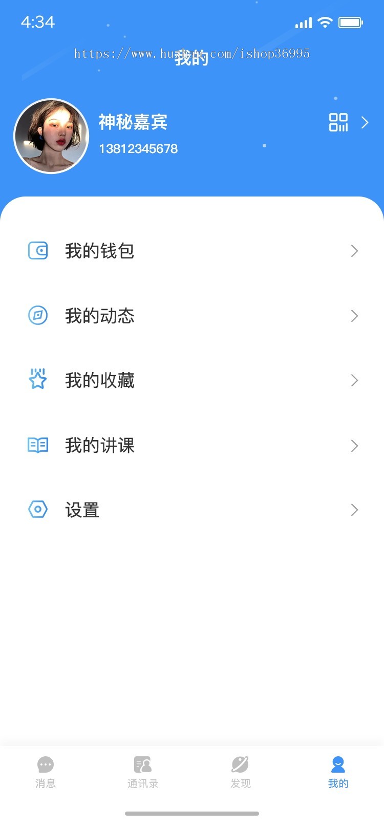 你要的都有,纯源码/仿微信/im即时通讯/社交软件,交友-社交-聊天app,社交电商/商城