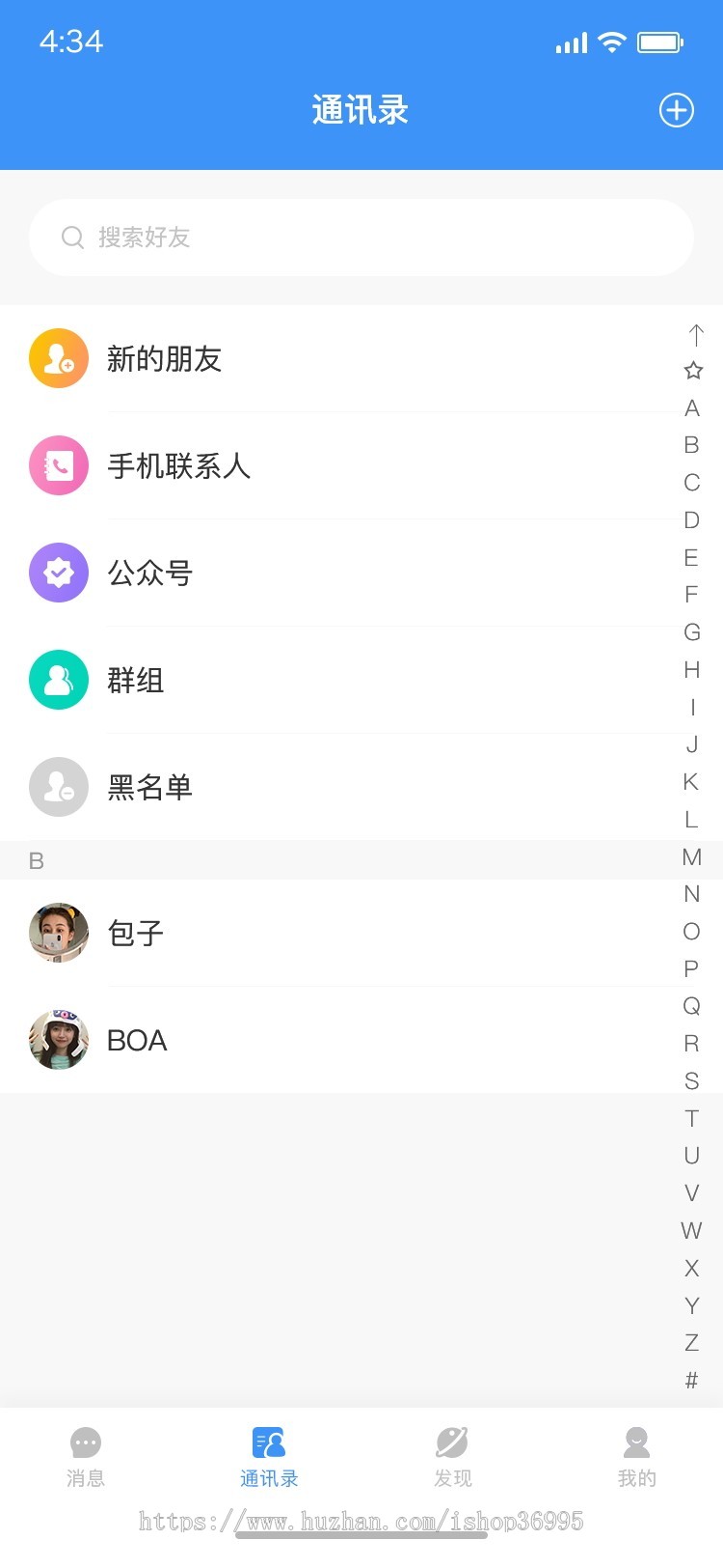 你要的都有,纯源码/仿微信/im即时通讯/社交软件,交友-社交-聊天app,社交电商/商城