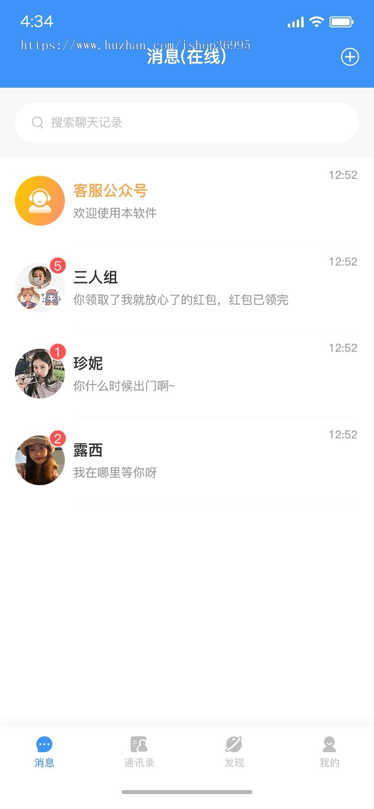 你要的都有,纯源码/仿微信/im即时通讯/社交软件,交友-社交-聊天app,社交电商/商城