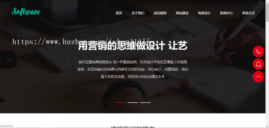 （自适应手机版）响应式高端网站建设互联网营销类织梦模板 html5建站设计公司网站源码