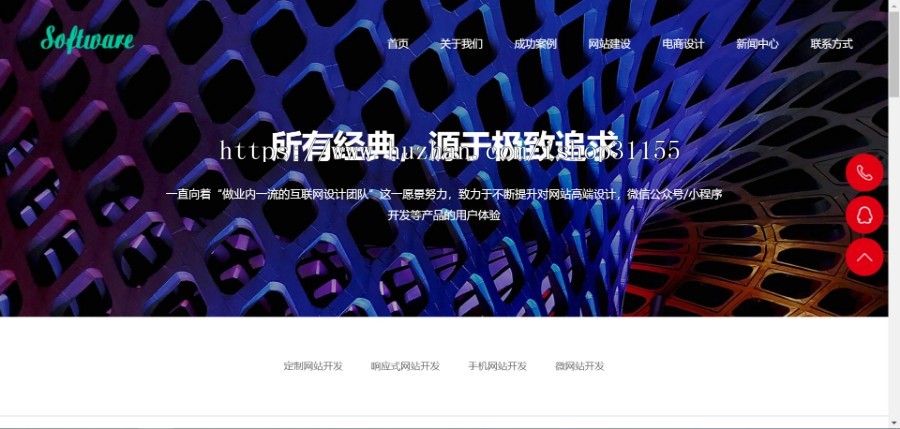 （自适应手机版）响应式高端网站建设互联网营销类织梦模板 html5建站设计公司网站源码