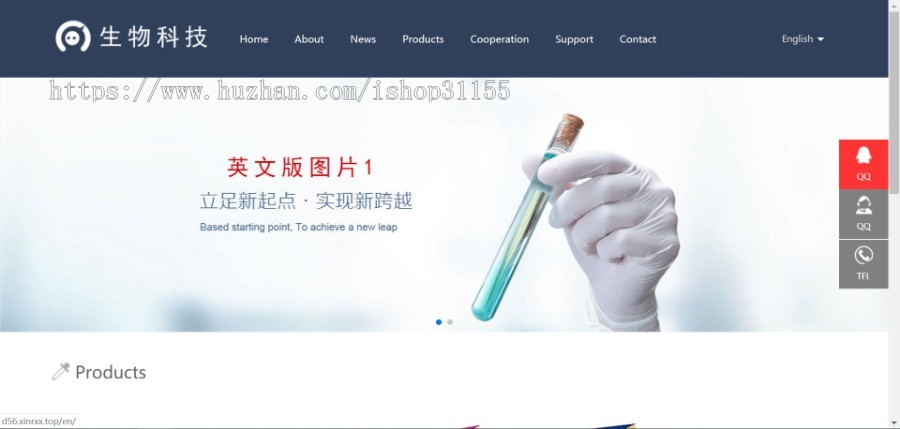 （自适应移动端）中英双语响应式生物科技实验室类织梦模板HTML5生化化学科技科研网站
