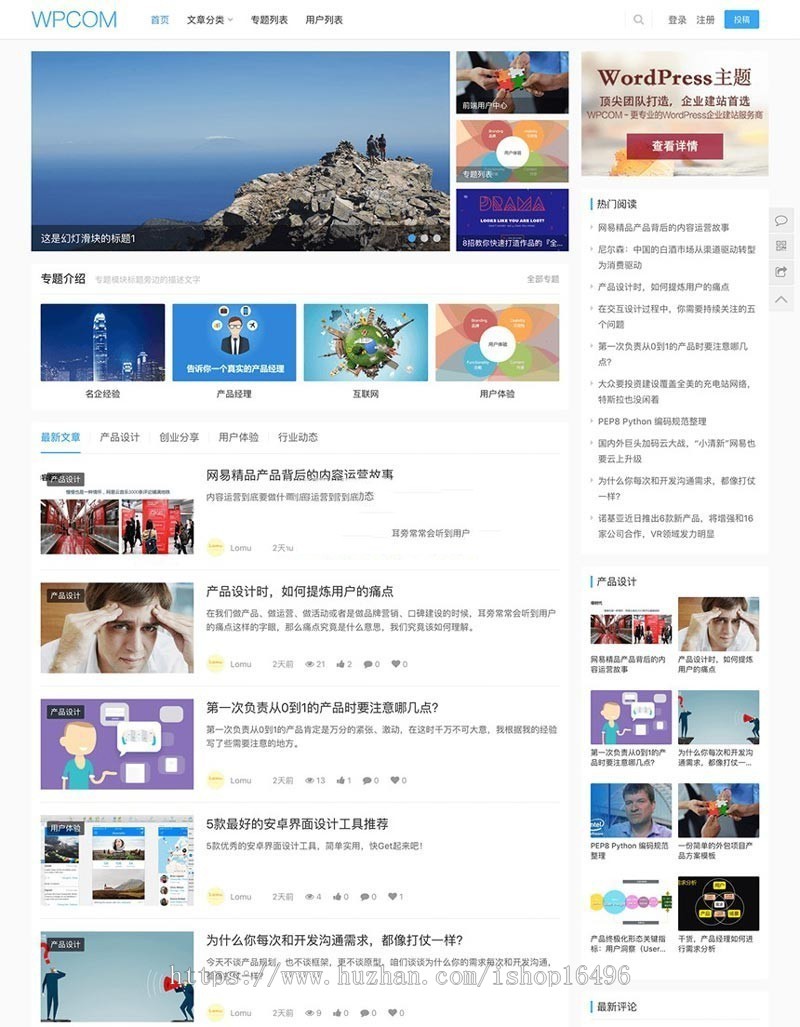 WordPress主题JustNews5.2.3开心无限制版本 自媒体、资讯类的网站源码 