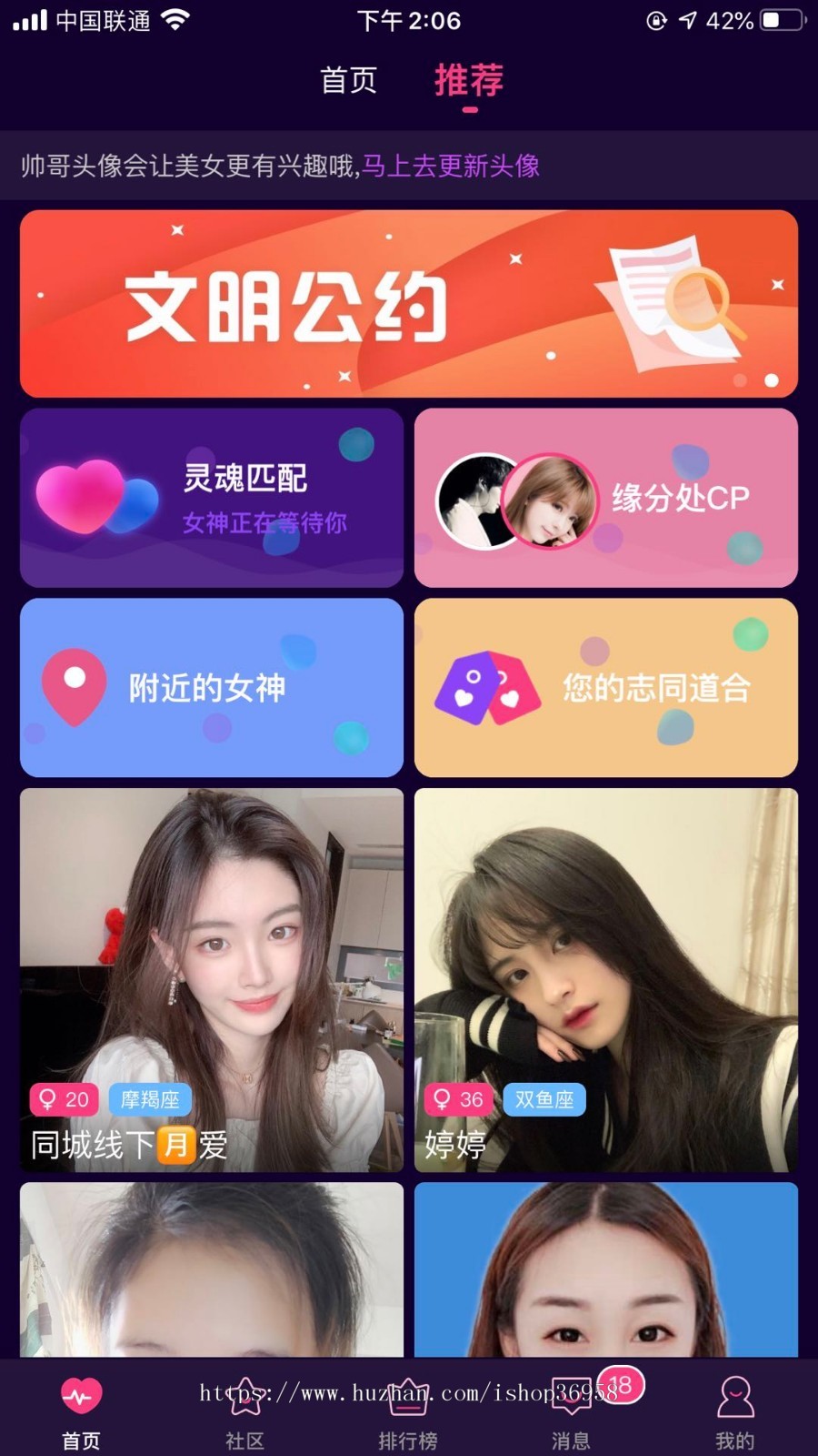 仿soul，陌陌，探探，比邻，积木/房间奖池，互动模块/直播间发红包功能