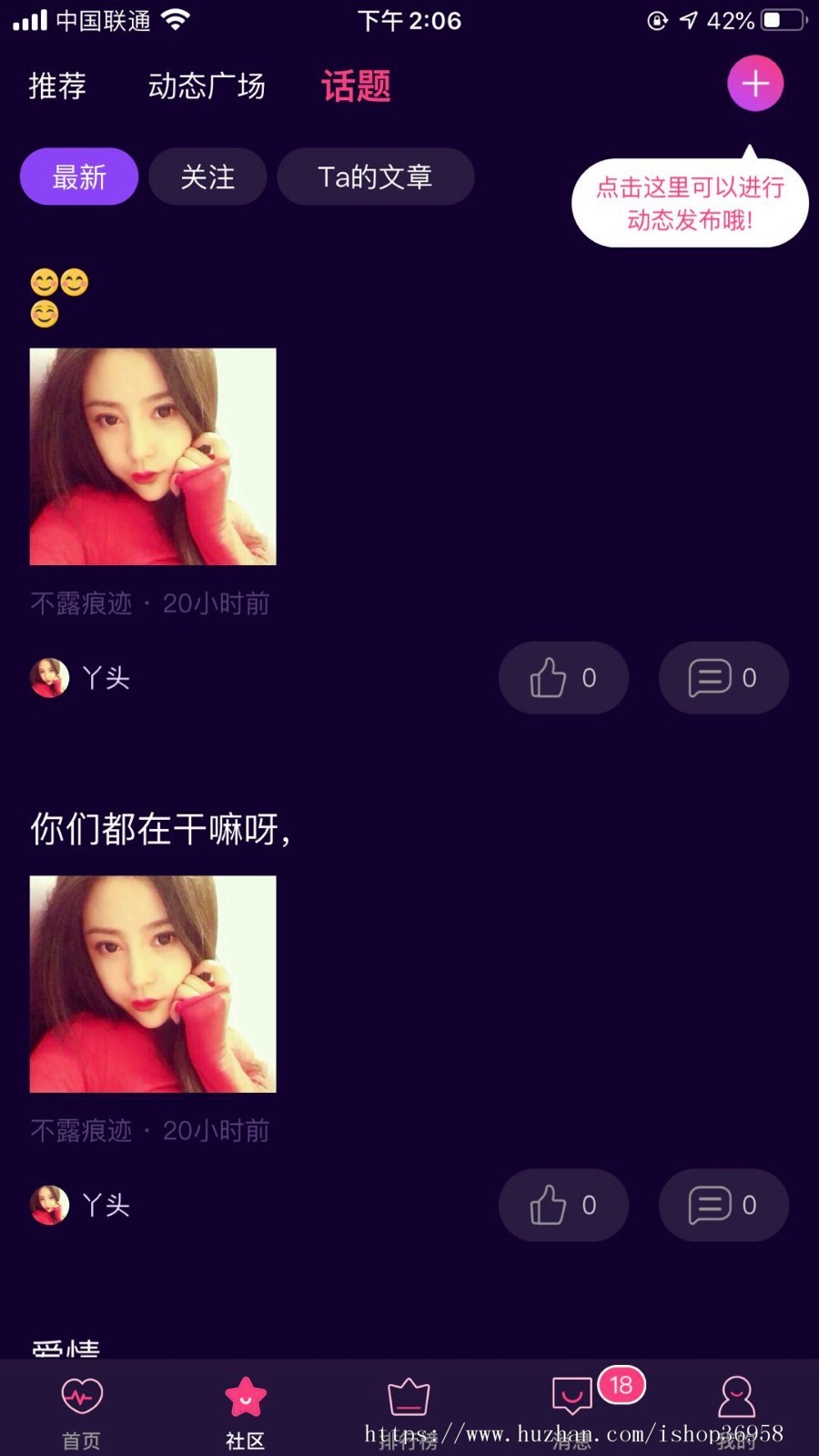 仿soul，陌陌，探探，比邻，积木/房间奖池，互动模块/直播间发红包功能