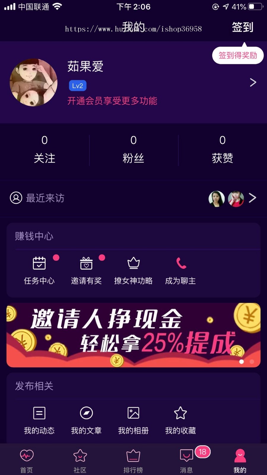 仿soul，陌陌，探探，比邻，积木/房间奖池，互动模块/直播间发红包功能