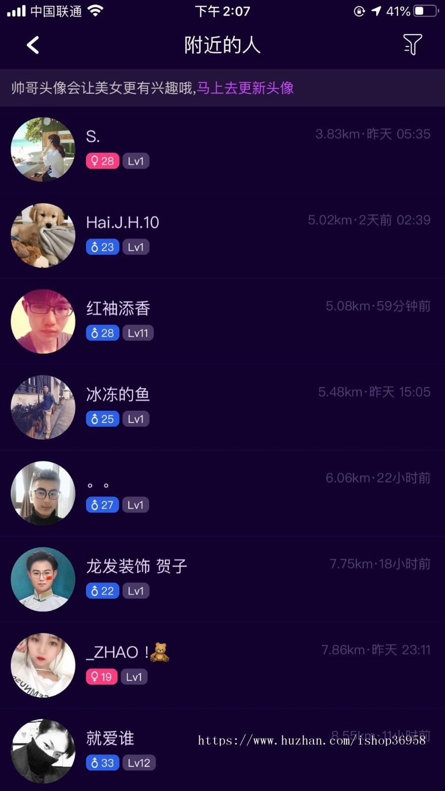 仿soul，陌陌，探探，比邻，积木/房间奖池，互动模块/直播间发红包功能