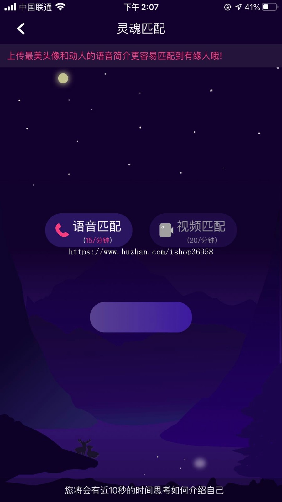 仿soul，陌陌，探探，比邻，积木/房间奖池，互动模块/直播间发红包功能