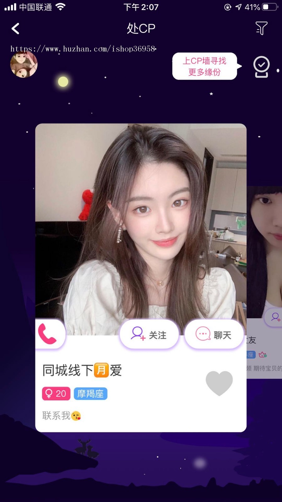 仿soul，陌陌，探探，比邻，积木/房间奖池，互动模块/直播间发红包功能