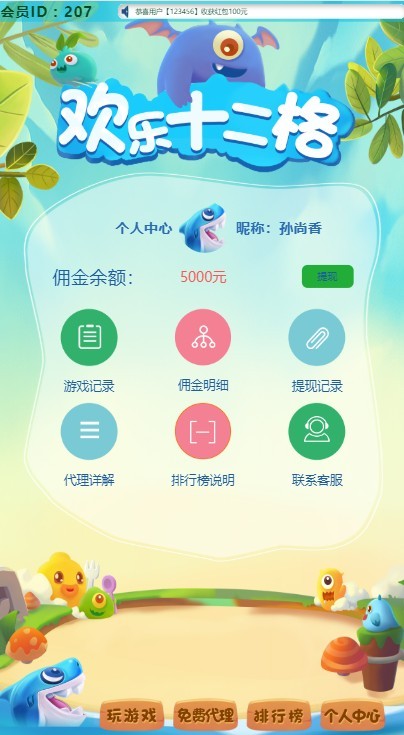vue手机端抽奖小游戏前端源码，无后台 