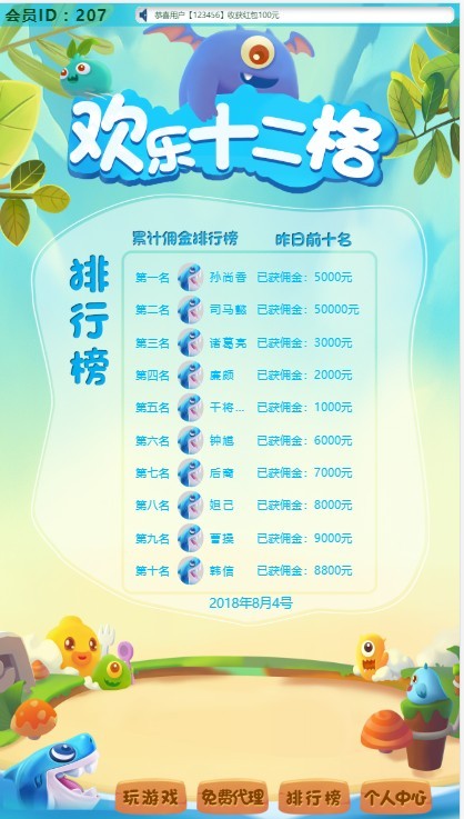 vue手机端抽奖小游戏前端源码，无后台 