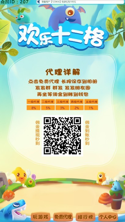 vue手机端抽奖小游戏前端源码，无后台 