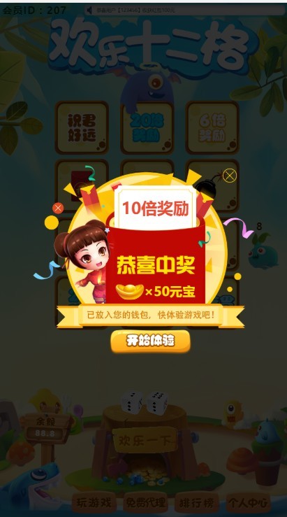 vue手机端抽奖小游戏前端源码，无后台 
