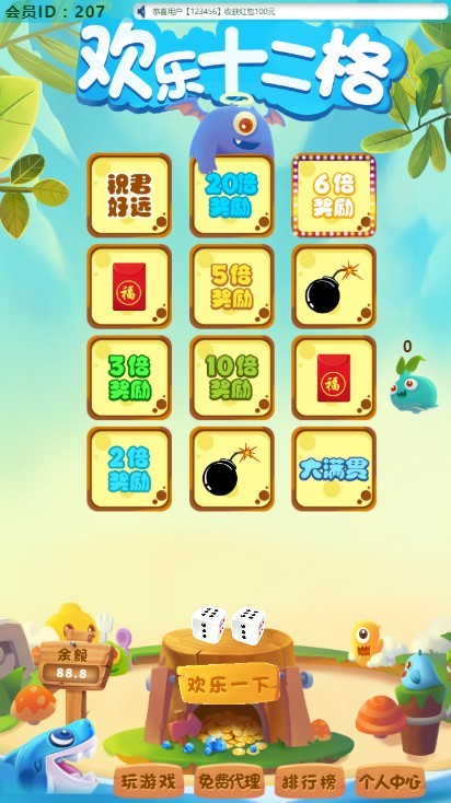 vue手机端抽奖小游戏前端源码，无后台 