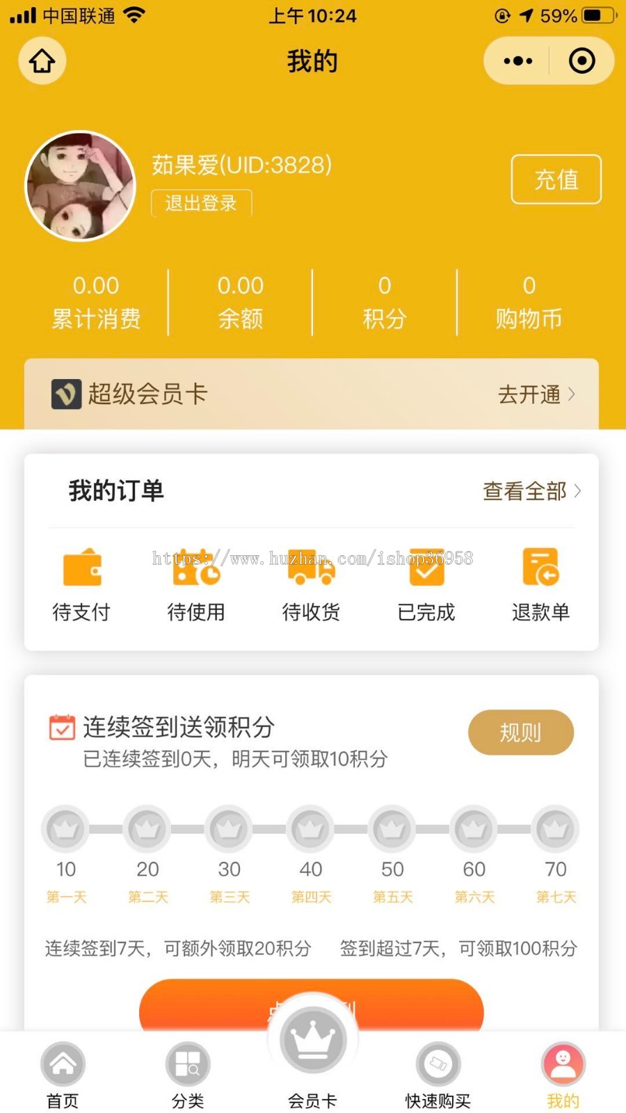 小程序商城+o2o+直播+社区团购新零售模式成品源码
