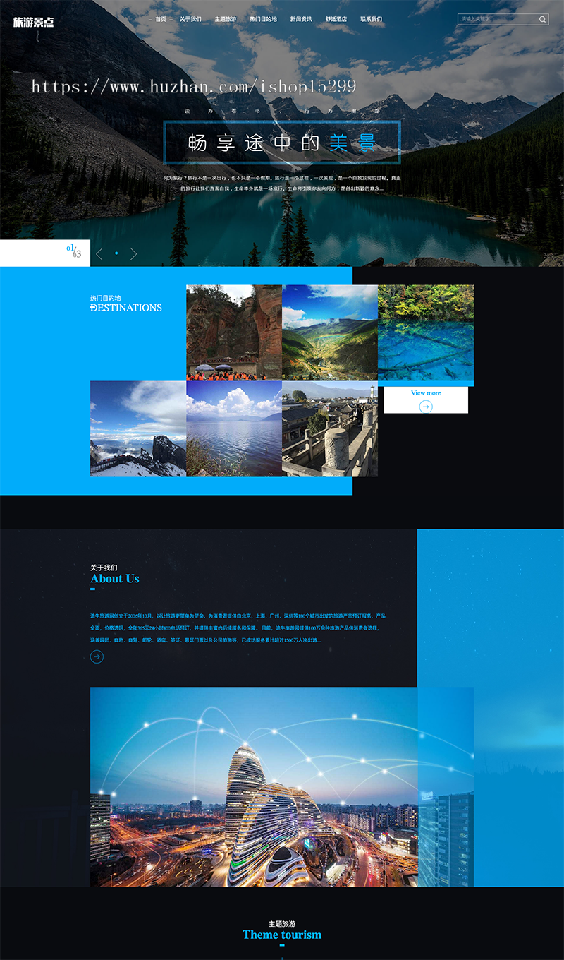 （自适应移动版）响应式旅游旅行社类网站织梦模板 html5旅游网站源码下载