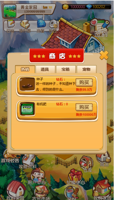 [带演示站]黄金家园农场游戏源码修复版黄金家园/农场理财游戏/模拟经营/全新版本/完全