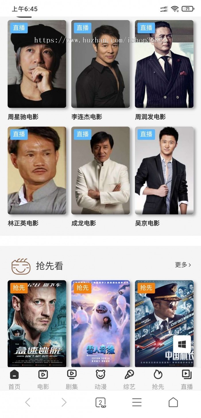 超炫YYCMS影视源码模板全自动采集 