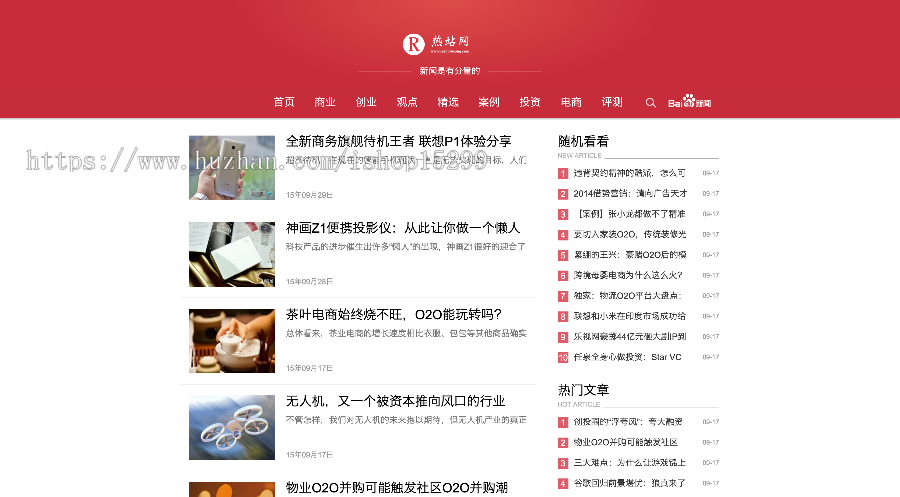（自适应手机）织梦红色自媒体新闻HTML5响应式模板 HTML5个人自媒体网站源码下载