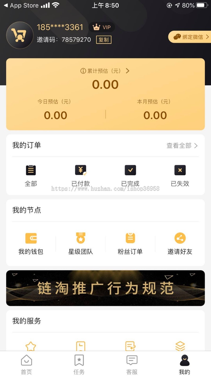 链信,链淘,好省,蜜源,高佣联盟,粉象,花生日记各种淘客,淘宝客区块链