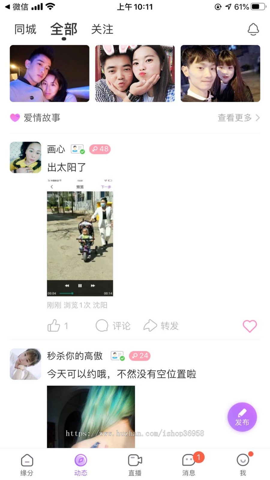 花间，陌声，知聊一对一视频聊天直播
