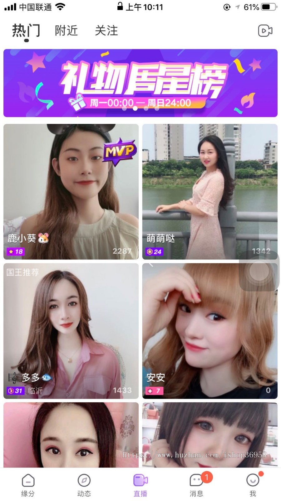 花间，陌声，知聊一对一视频聊天直播