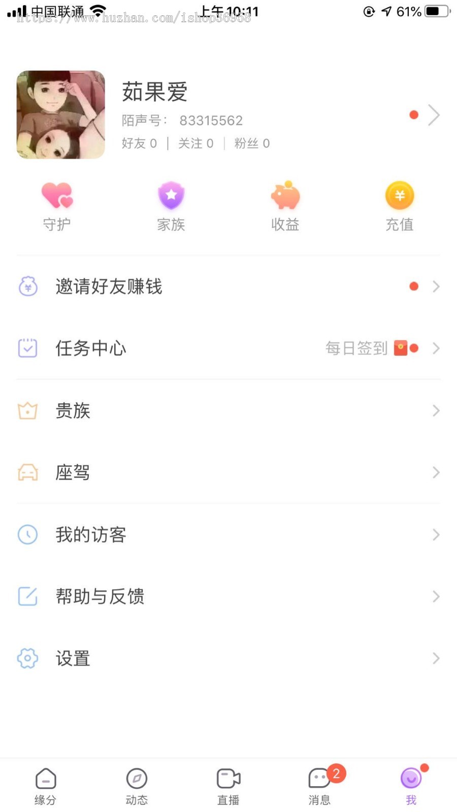 花间，陌声，知聊一对一视频聊天直播