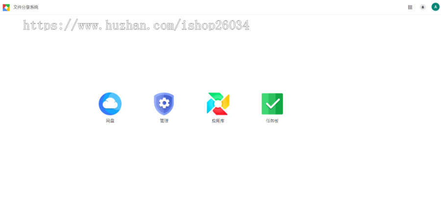 文件分享系统-有意思-yys3