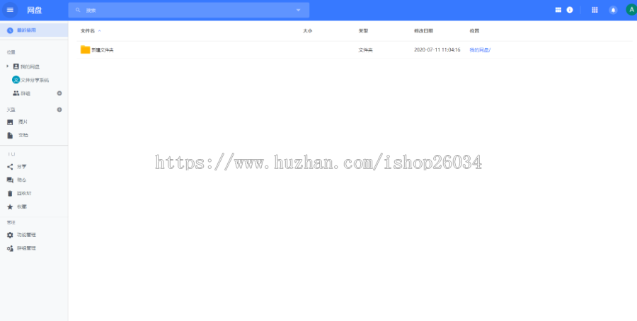 文件分享系统-有意思-yys3