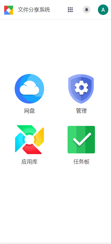 文件分享系统-有意思-yys3