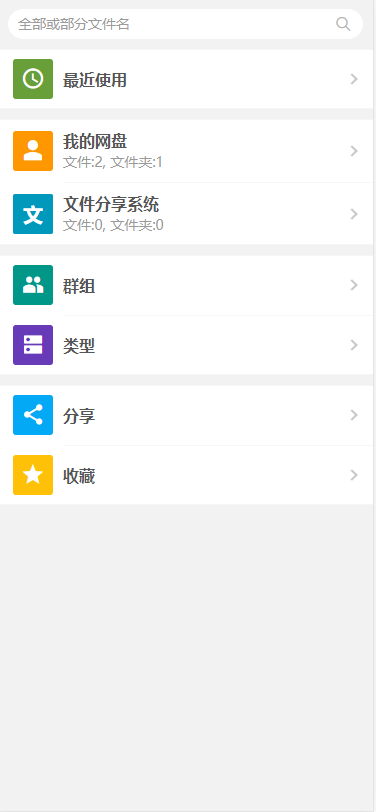 文件分享系统-有意思-yys3