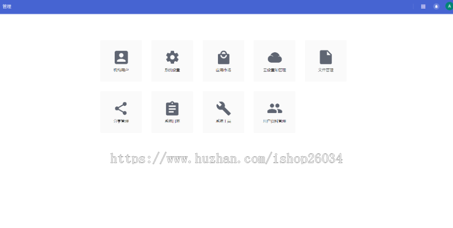 文件分享系统-有意思-yys3