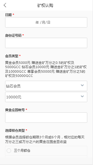 【修复运营版】区块链农场游戏/在线商城/黄金庄园/种植挖矿复利分红投资源码/虚拟币