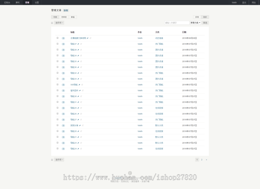 自助导航源码网站导航|自动收录|自动审核|批量检查友链有效性